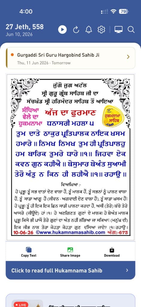 Hukamnama Sahib app — daily Hukamnama Sahib with Gurmukhi and vyakhia