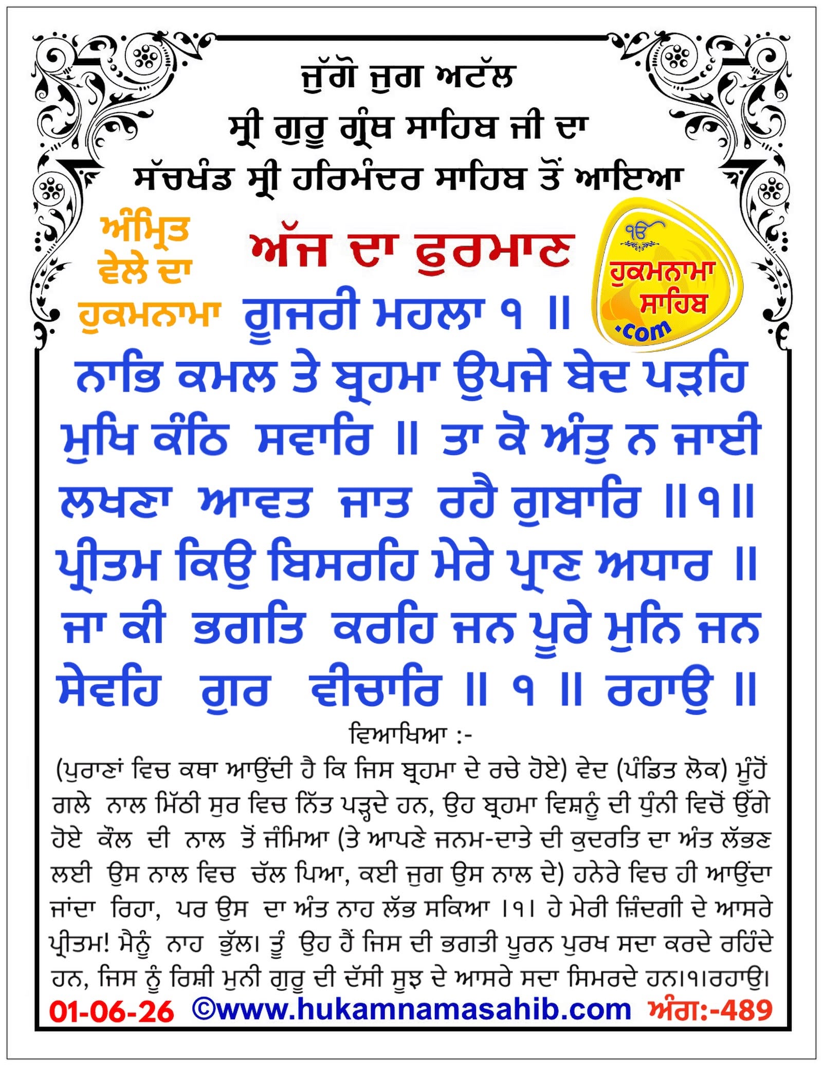 Hukamnama Sahib scroll from Sri Guru Granth Sahib Ji