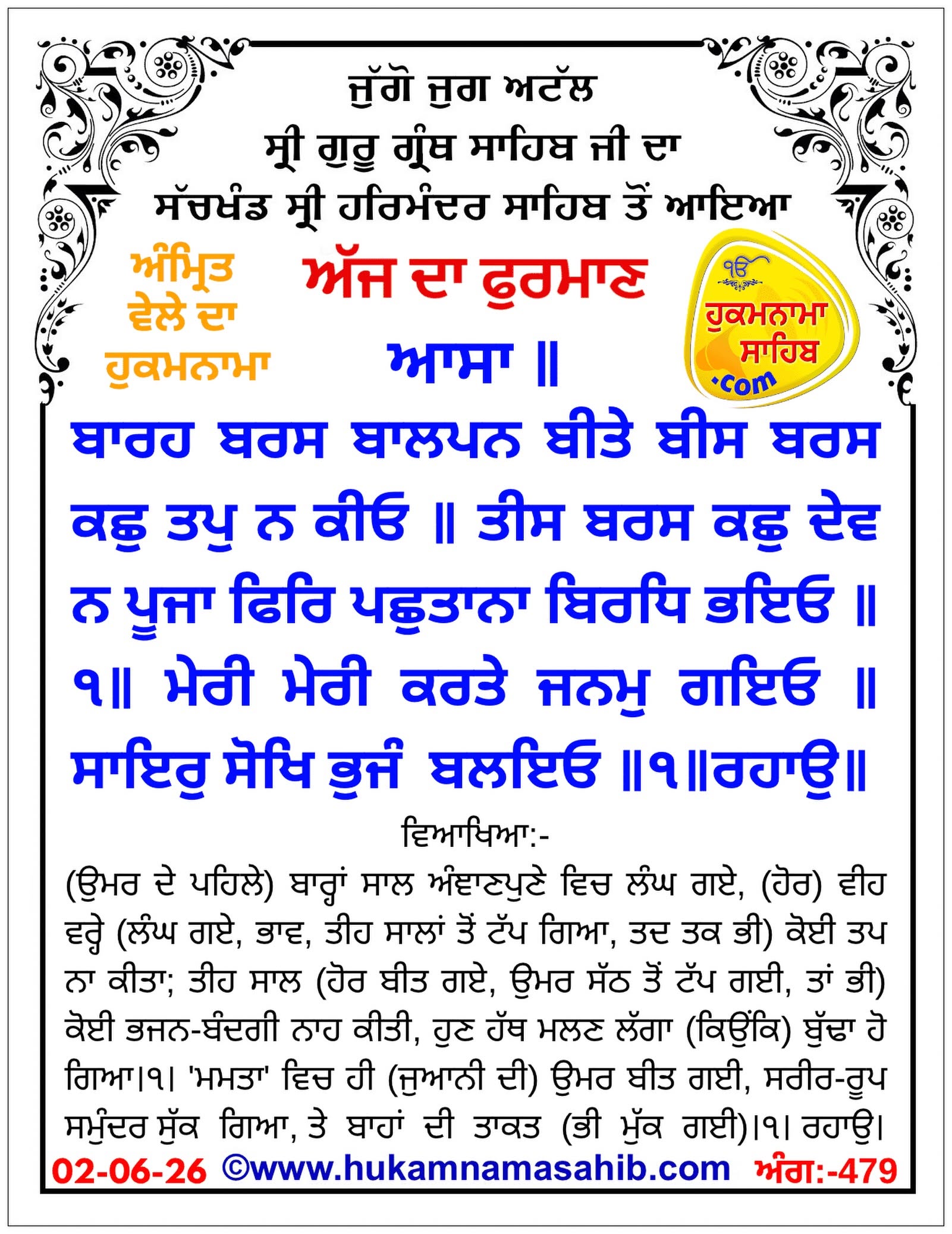 Hukamnama Sahib scroll from Sri Guru Granth Sahib Ji