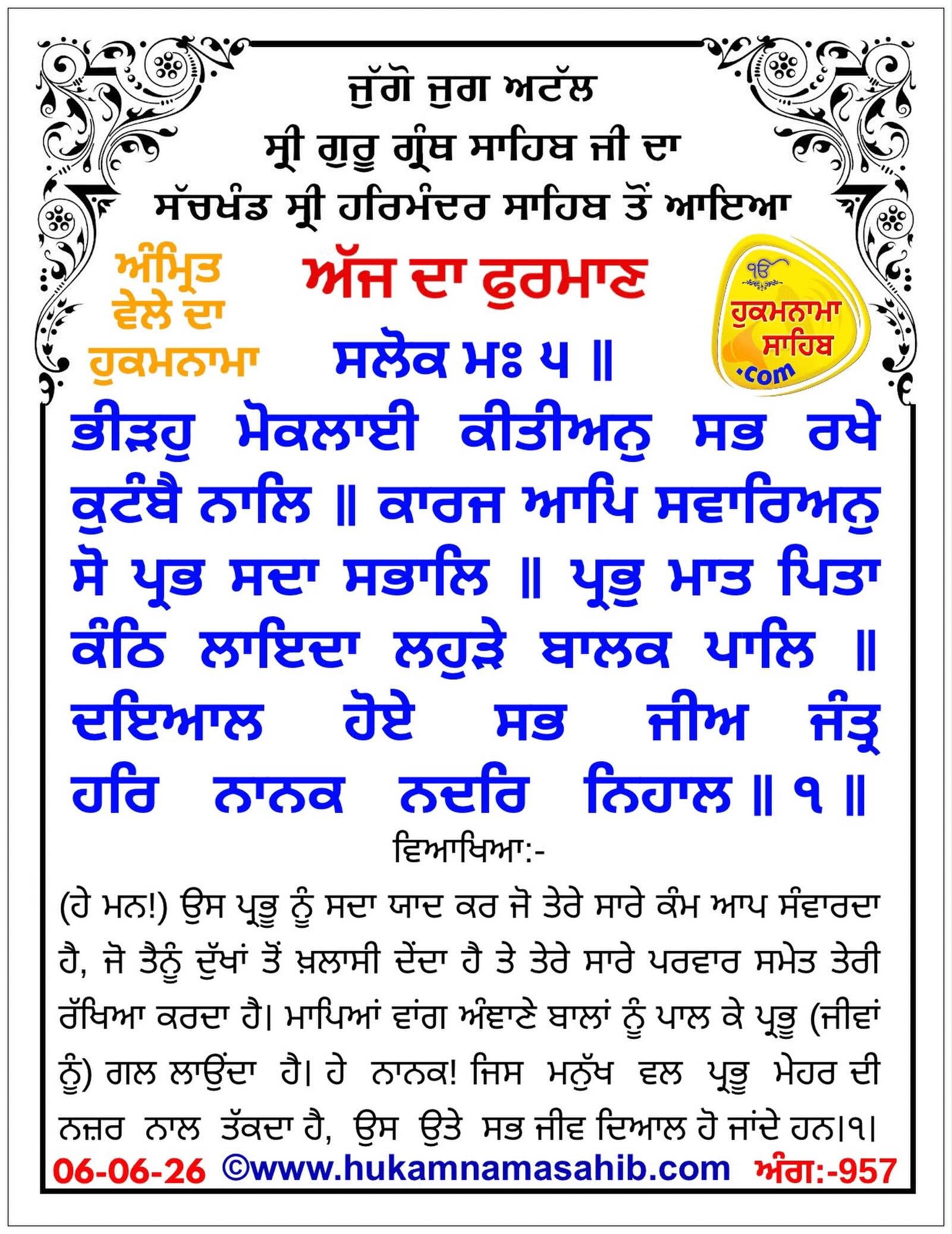 Hukamnama Sahib scroll from Sri Guru Granth Sahib Ji