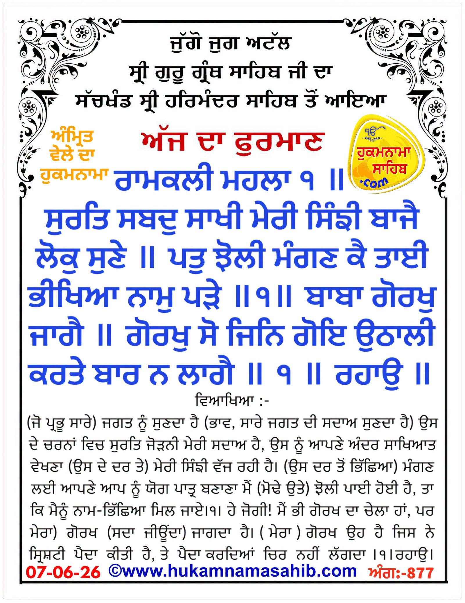 Hukamnama Sahib scroll from Sri Guru Granth Sahib Ji