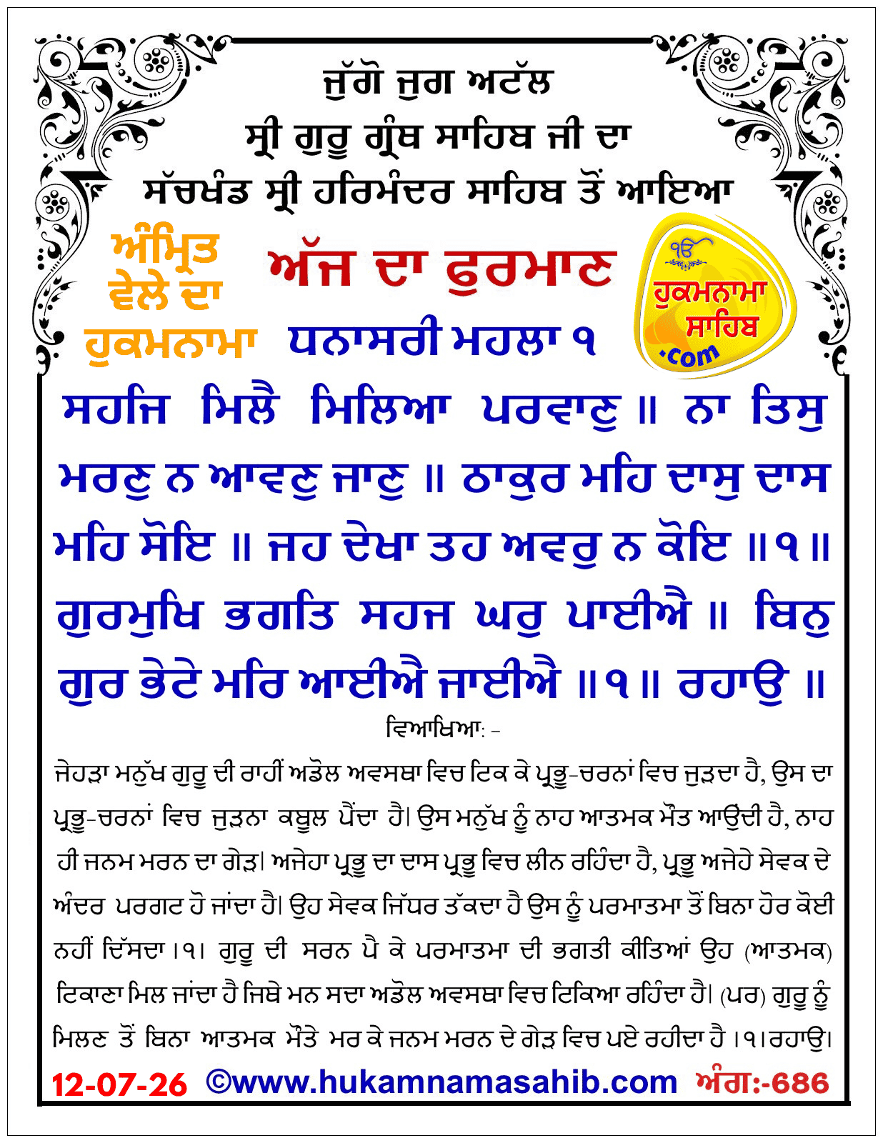Hukamnama Sahib scroll from Sri Guru Granth Sahib Ji