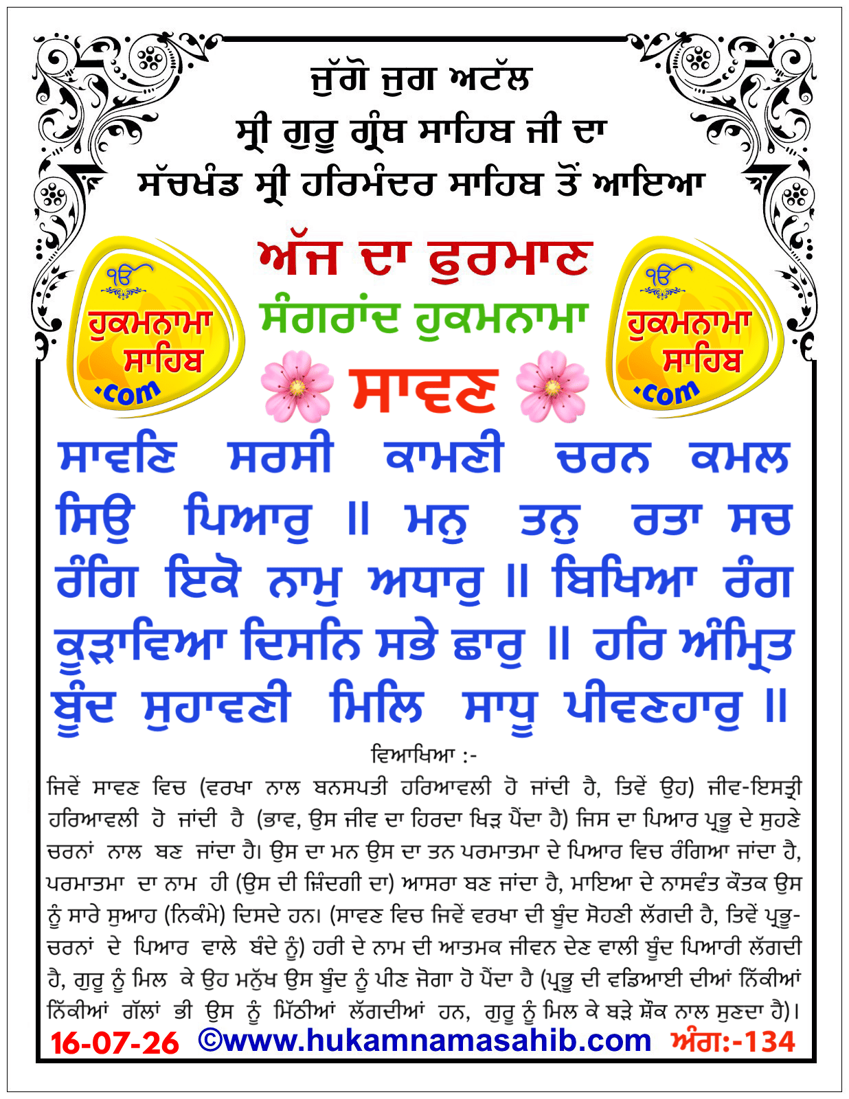 Hukamnama Sahib scroll from Sri Guru Granth Sahib Ji