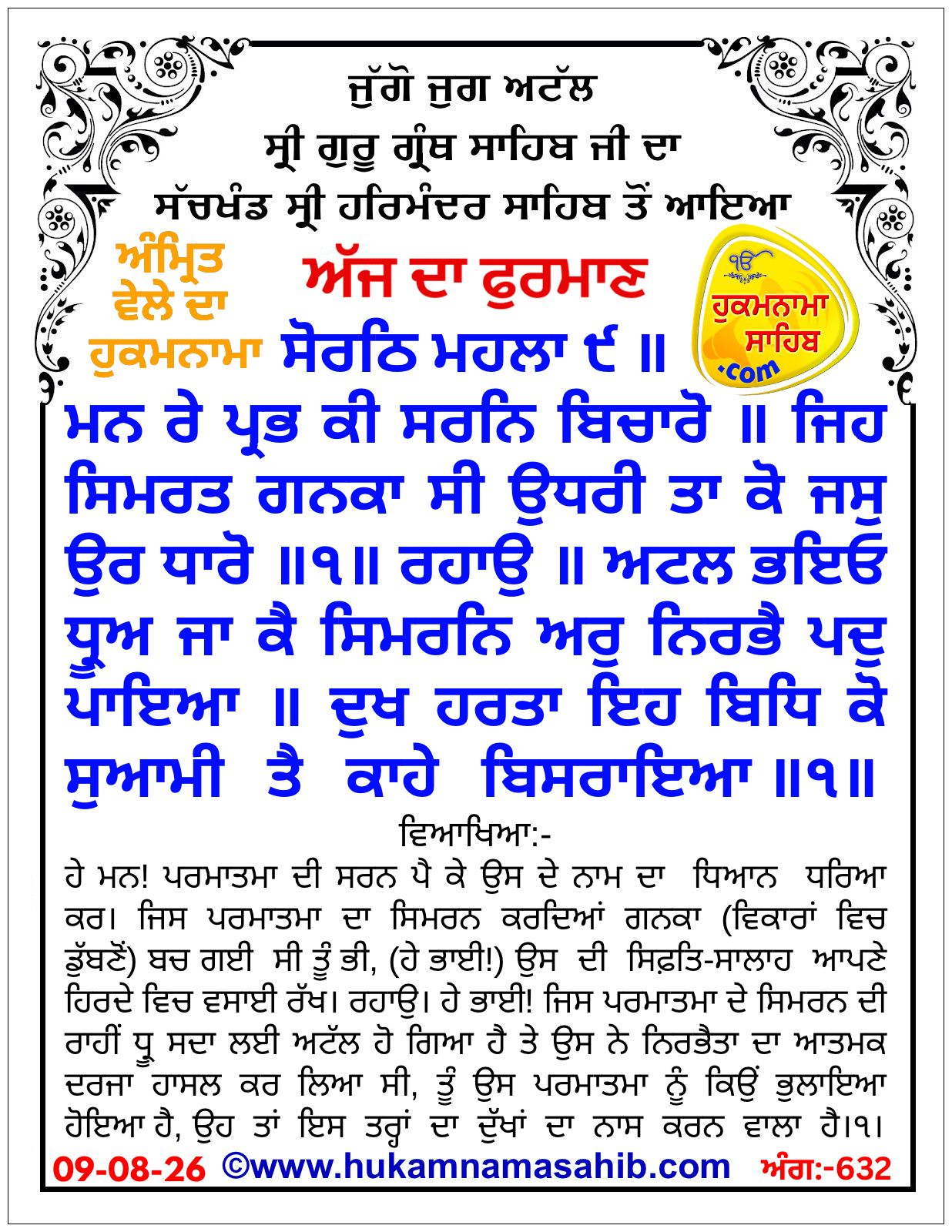 Hukamnama Sahib scroll from Sri Guru Granth Sahib Ji
