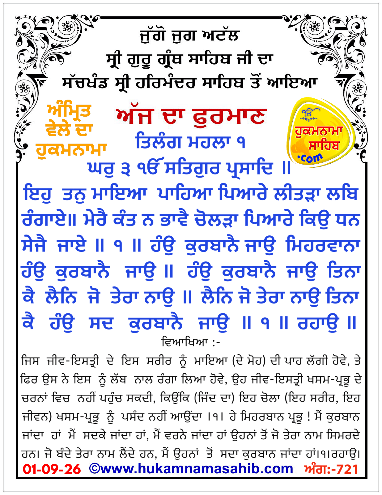 Hukamnama Sahib scroll from Sri Guru Granth Sahib Ji