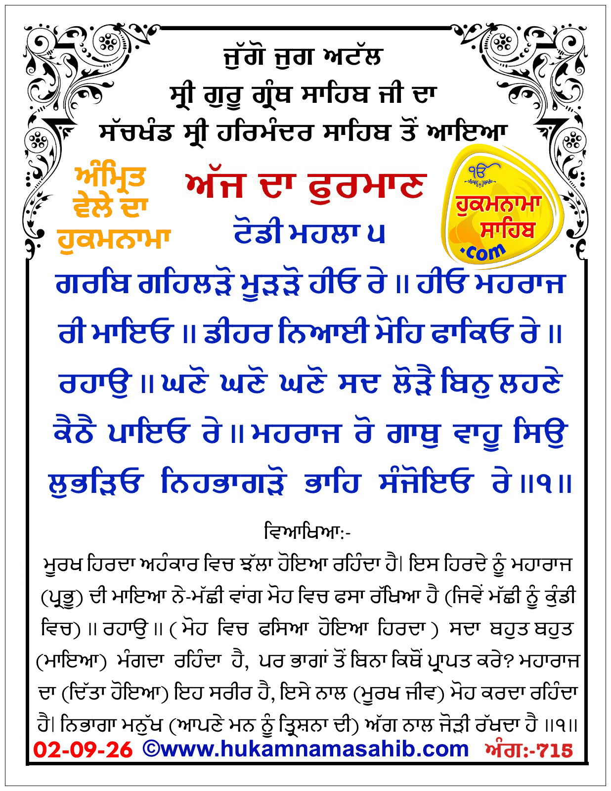 Hukamnama Sahib scroll from Sri Guru Granth Sahib Ji