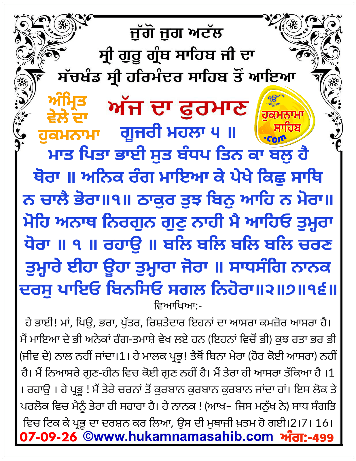 Hukamnama Sahib scroll from Sri Guru Granth Sahib Ji