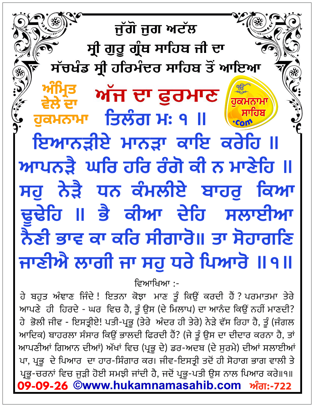 Hukamnama Sahib scroll from Sri Guru Granth Sahib Ji