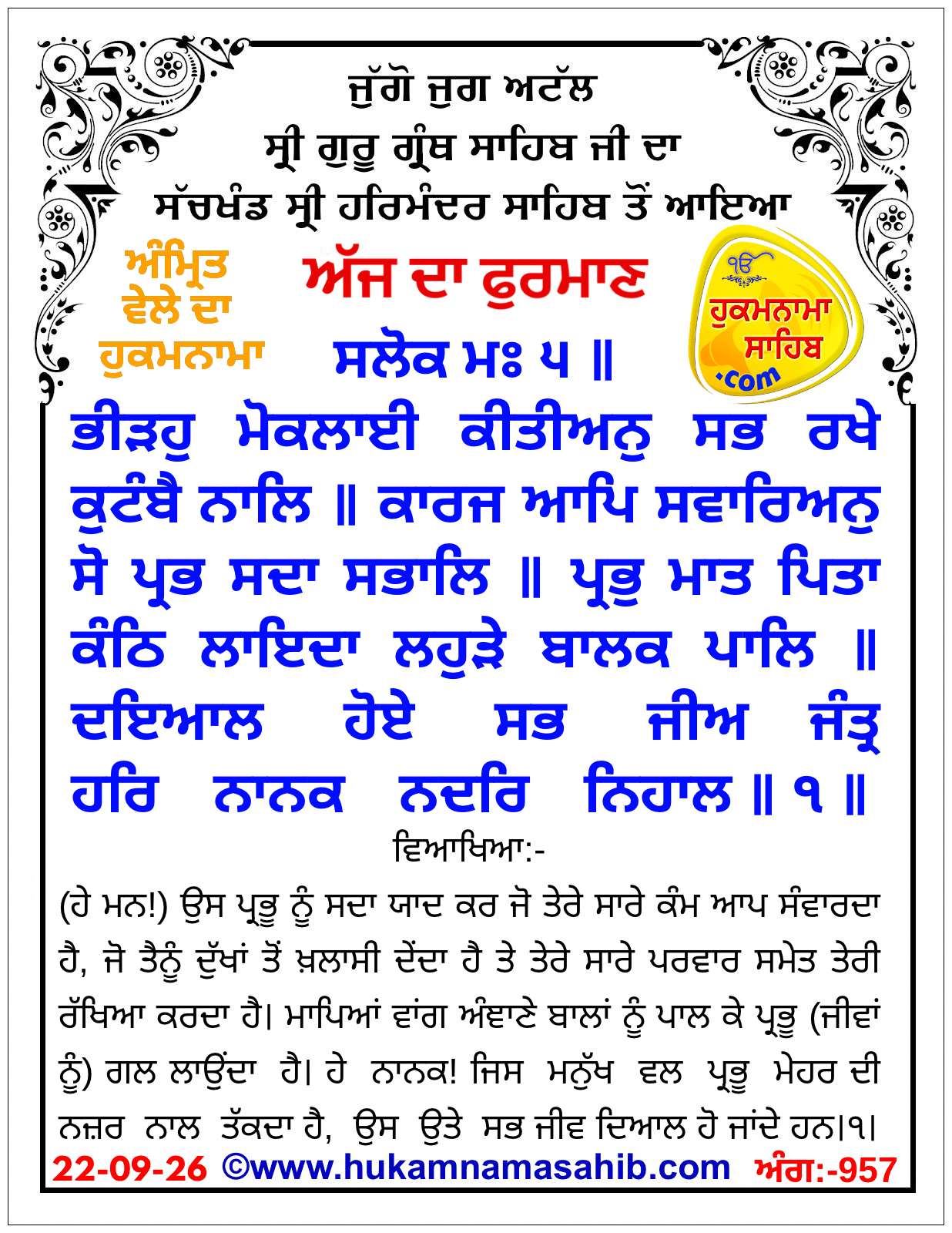 Hukamnama Sahib scroll from Sri Guru Granth Sahib Ji