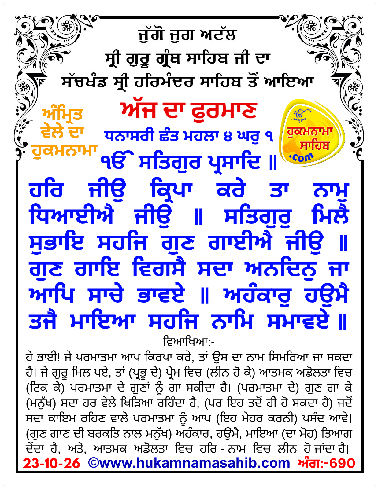 Hukamnama Sahib scroll from Sri Guru Granth Sahib Ji