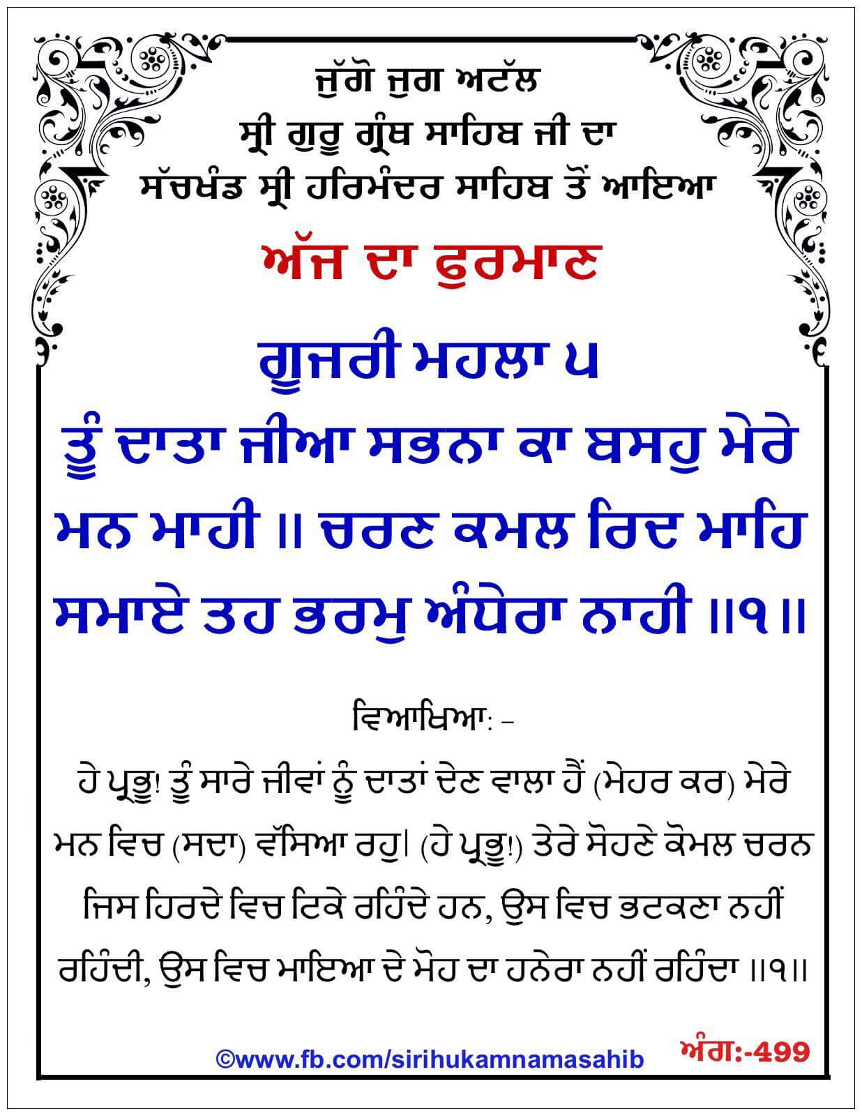 Hukamnama Sahib scroll from Sri Guru Granth Sahib Ji