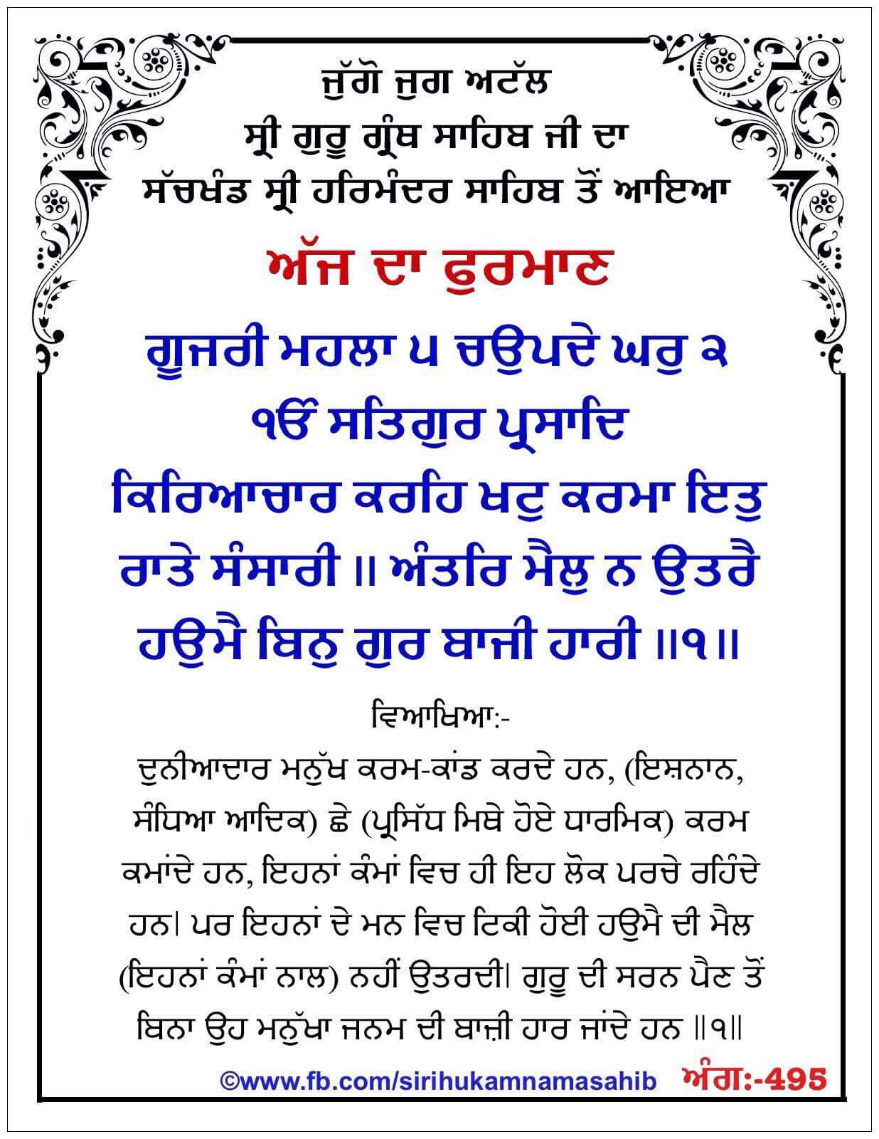 Hukamnama Sahib scroll from Sri Guru Granth Sahib Ji