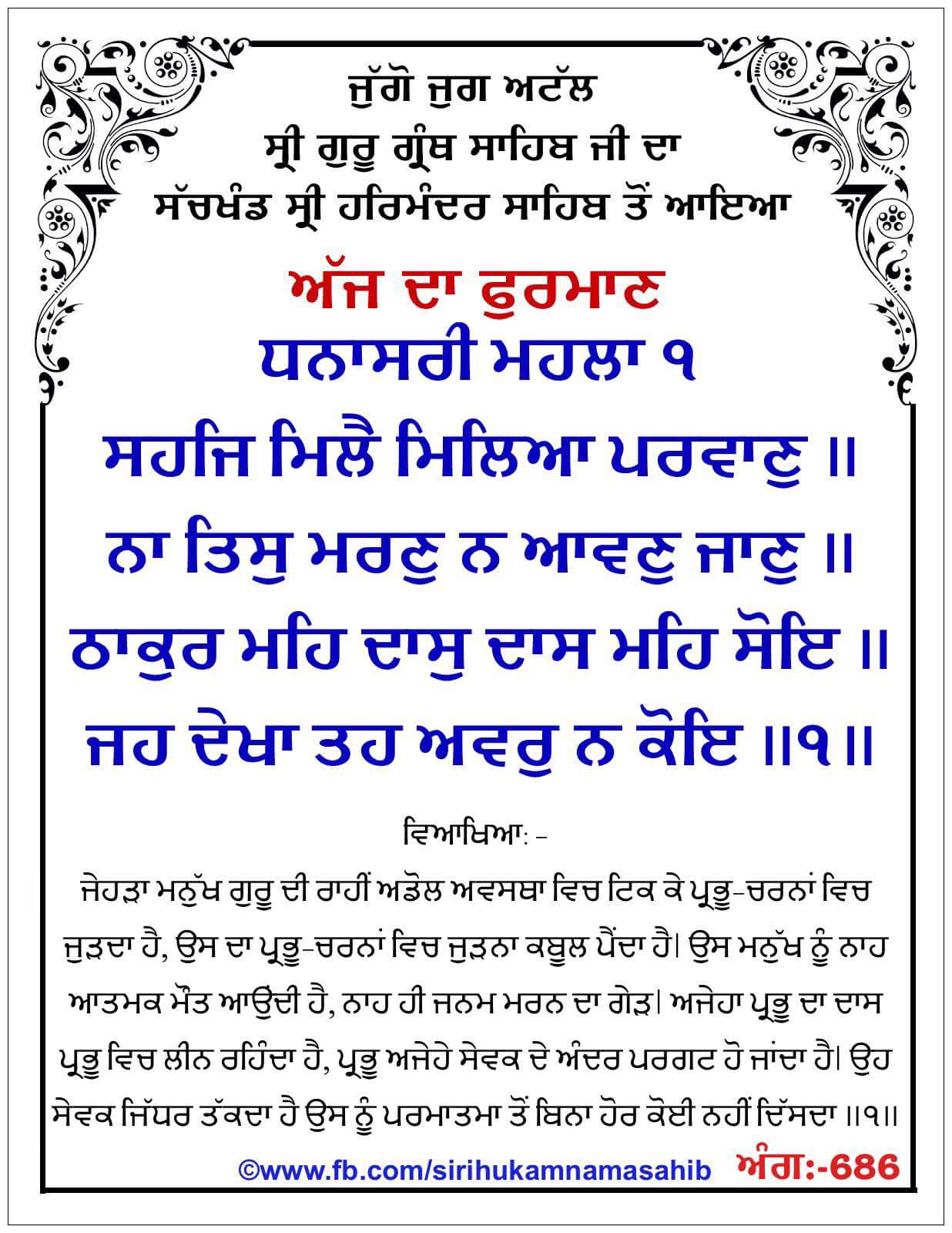 Hukamnama Sahib scroll from Sri Guru Granth Sahib Ji