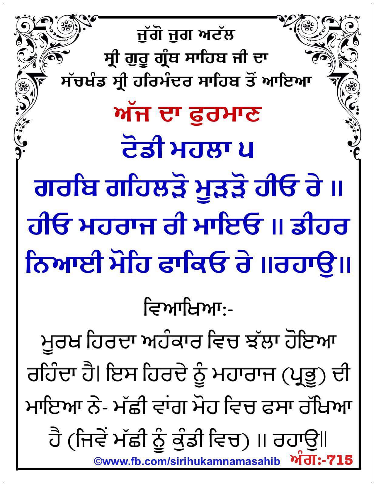 Hukamnama Sahib scroll from Sri Guru Granth Sahib Ji