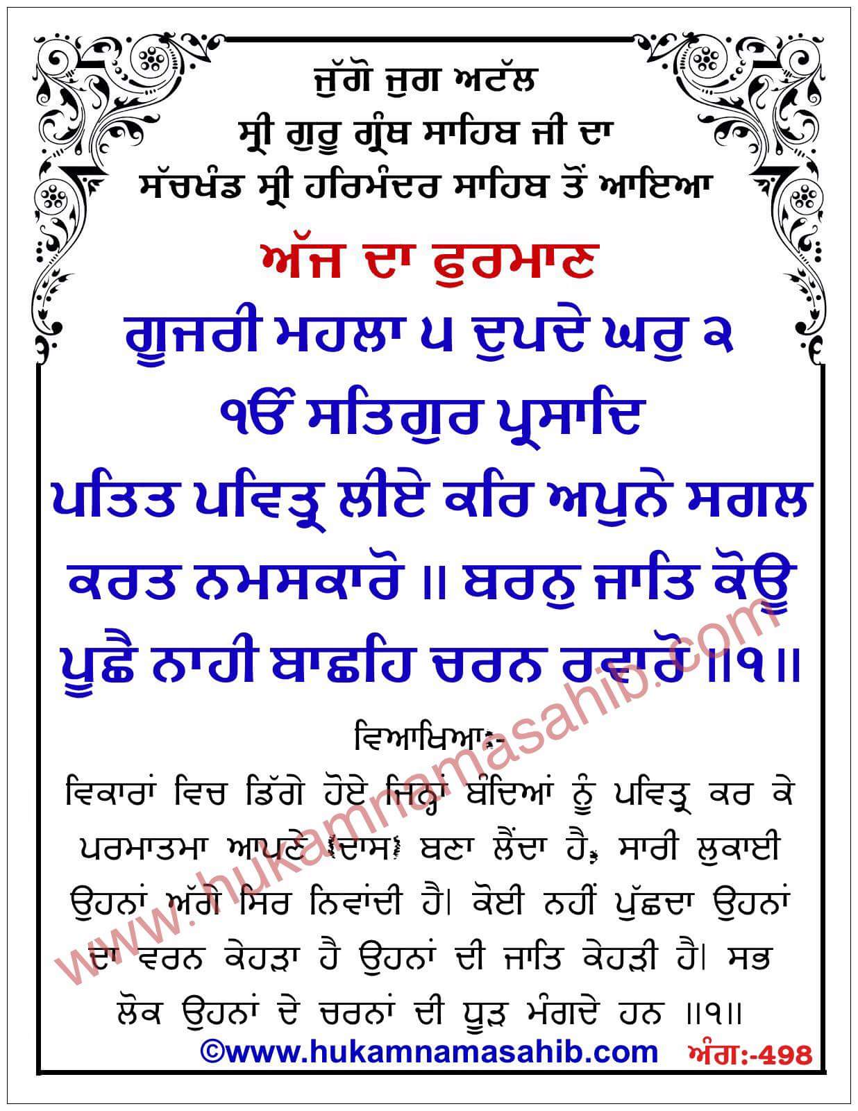 Hukamnama Sahib scroll from Sri Guru Granth Sahib Ji