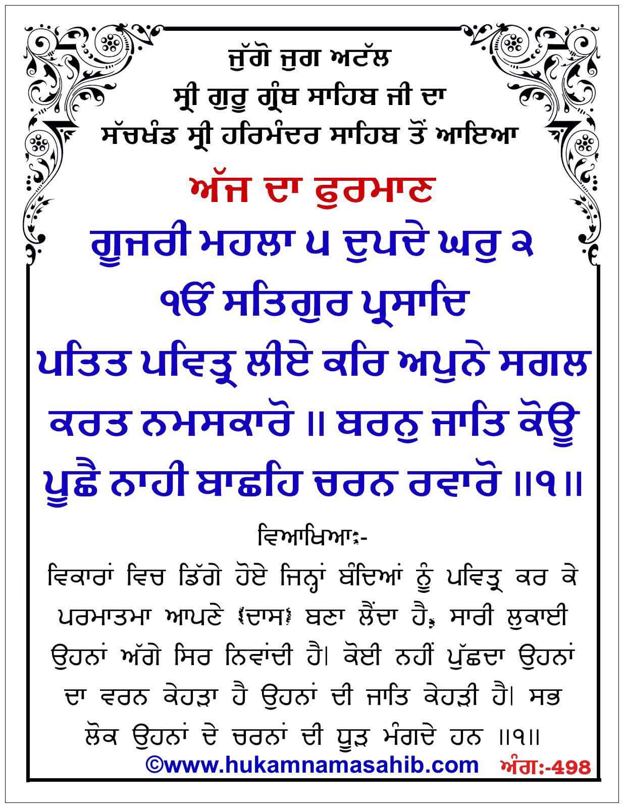 Hukamnama Sahib scroll from Sri Guru Granth Sahib Ji