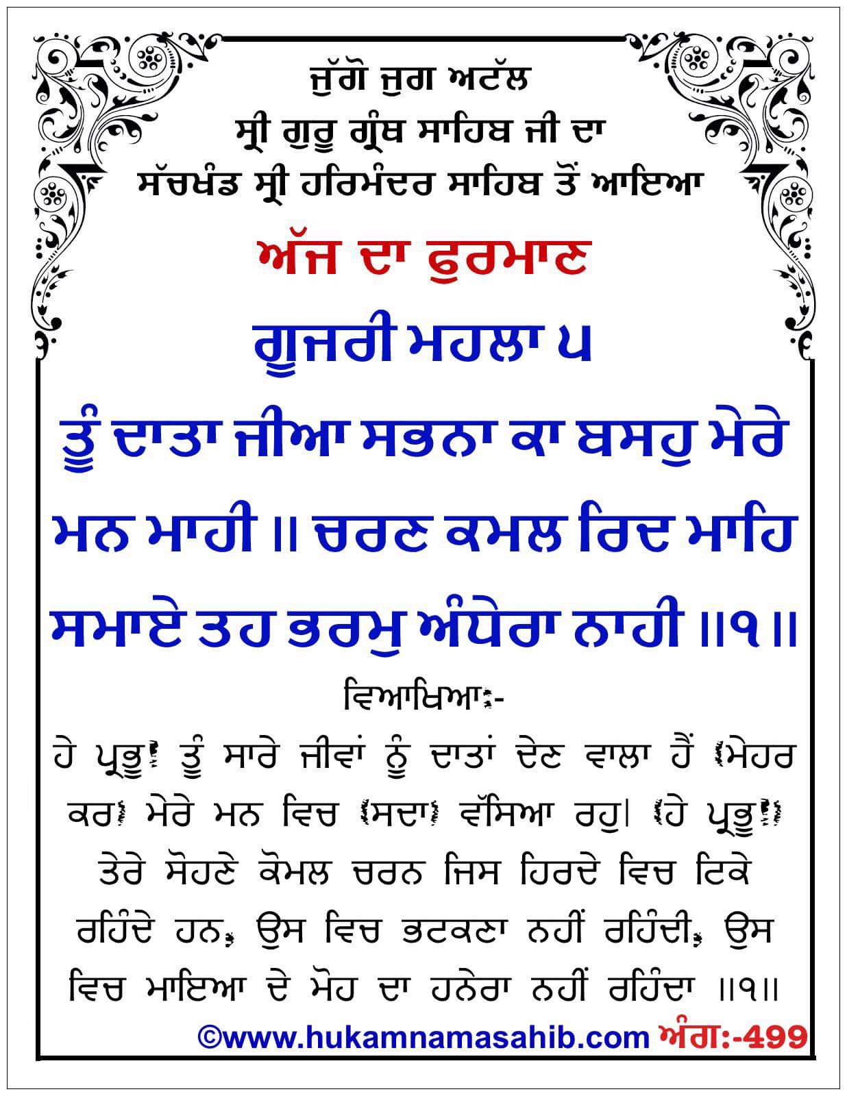 Hukamnama Sahib scroll from Sri Guru Granth Sahib Ji