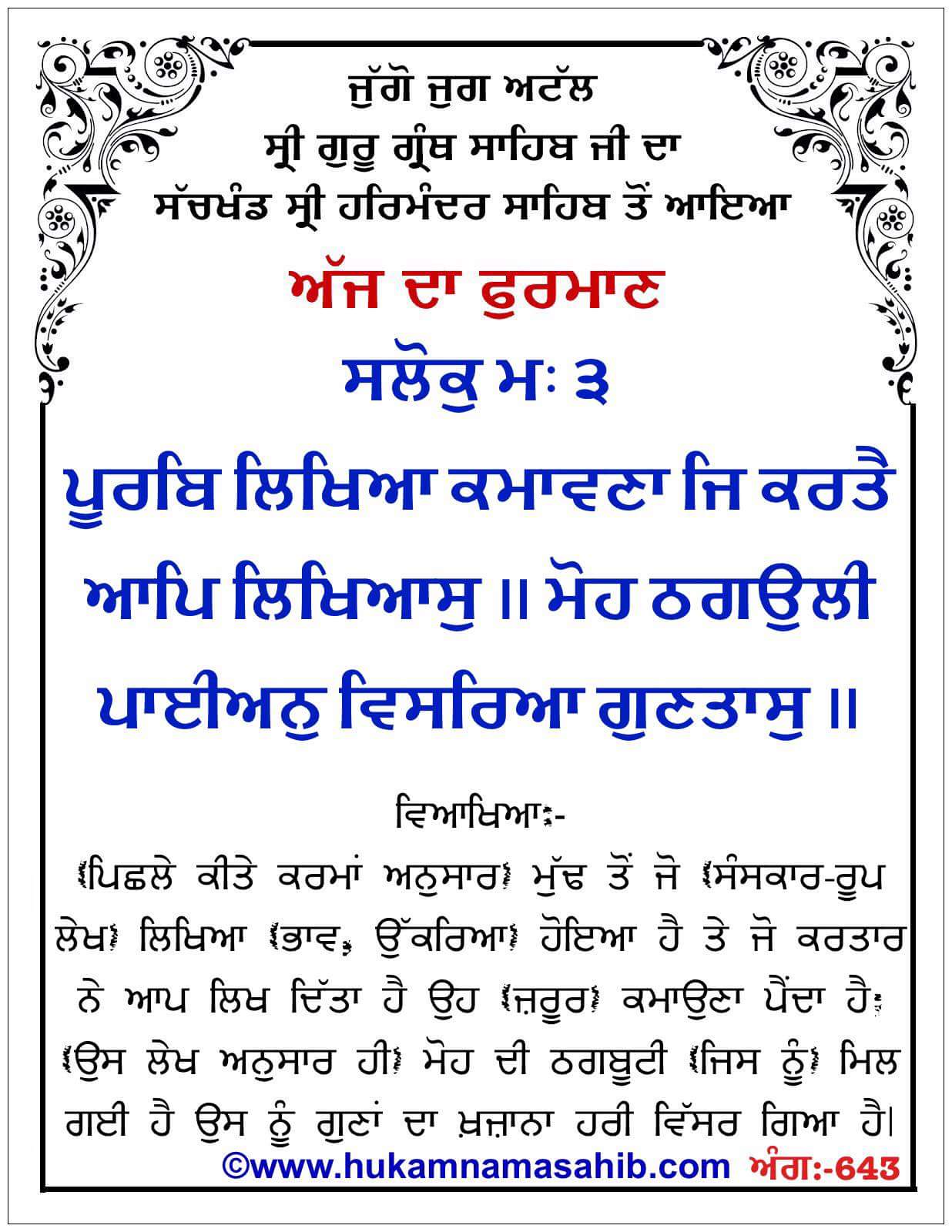 Hukamnama Sahib scroll from Sri Guru Granth Sahib Ji