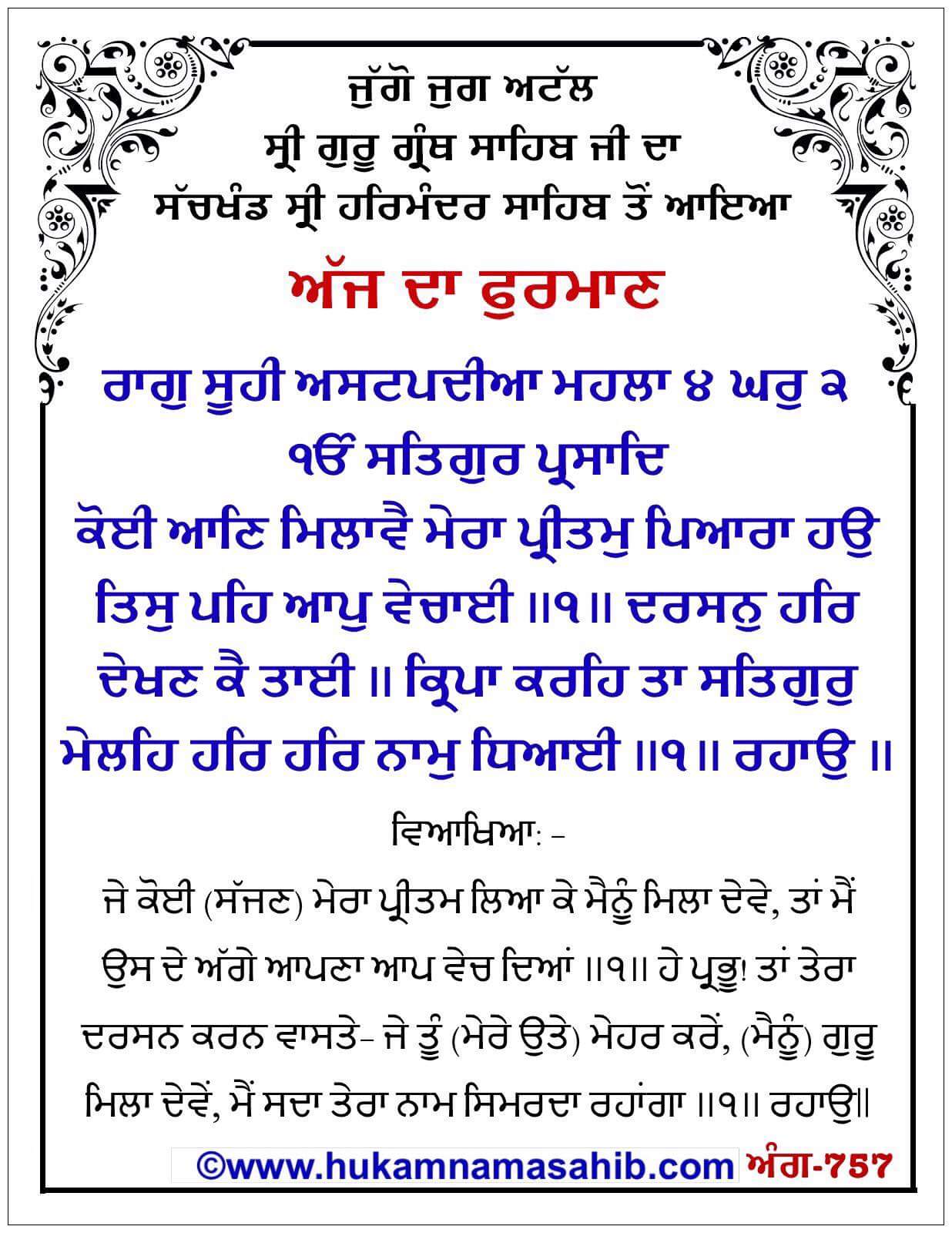 Hukamnama Sahib scroll from Sri Guru Granth Sahib Ji