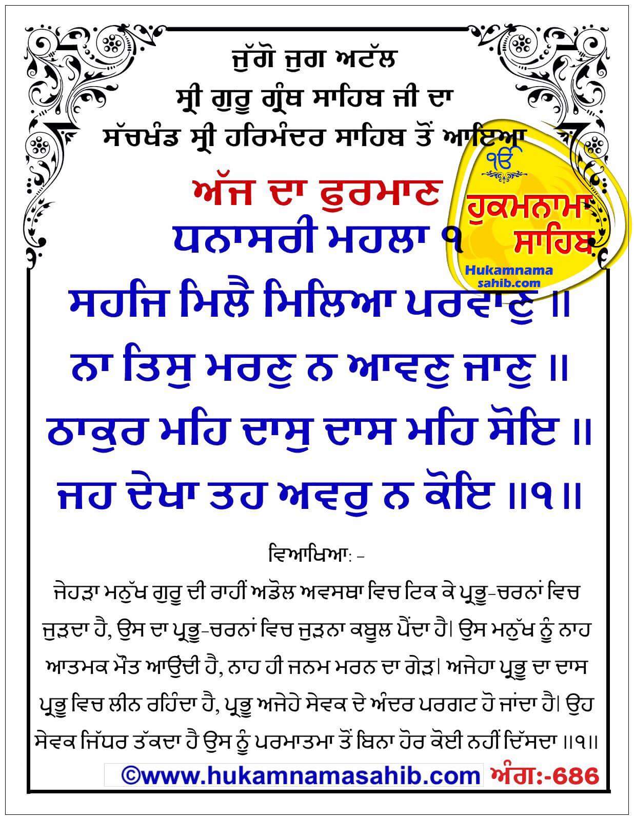 Hukamnama Sahib scroll from Sri Guru Granth Sahib Ji