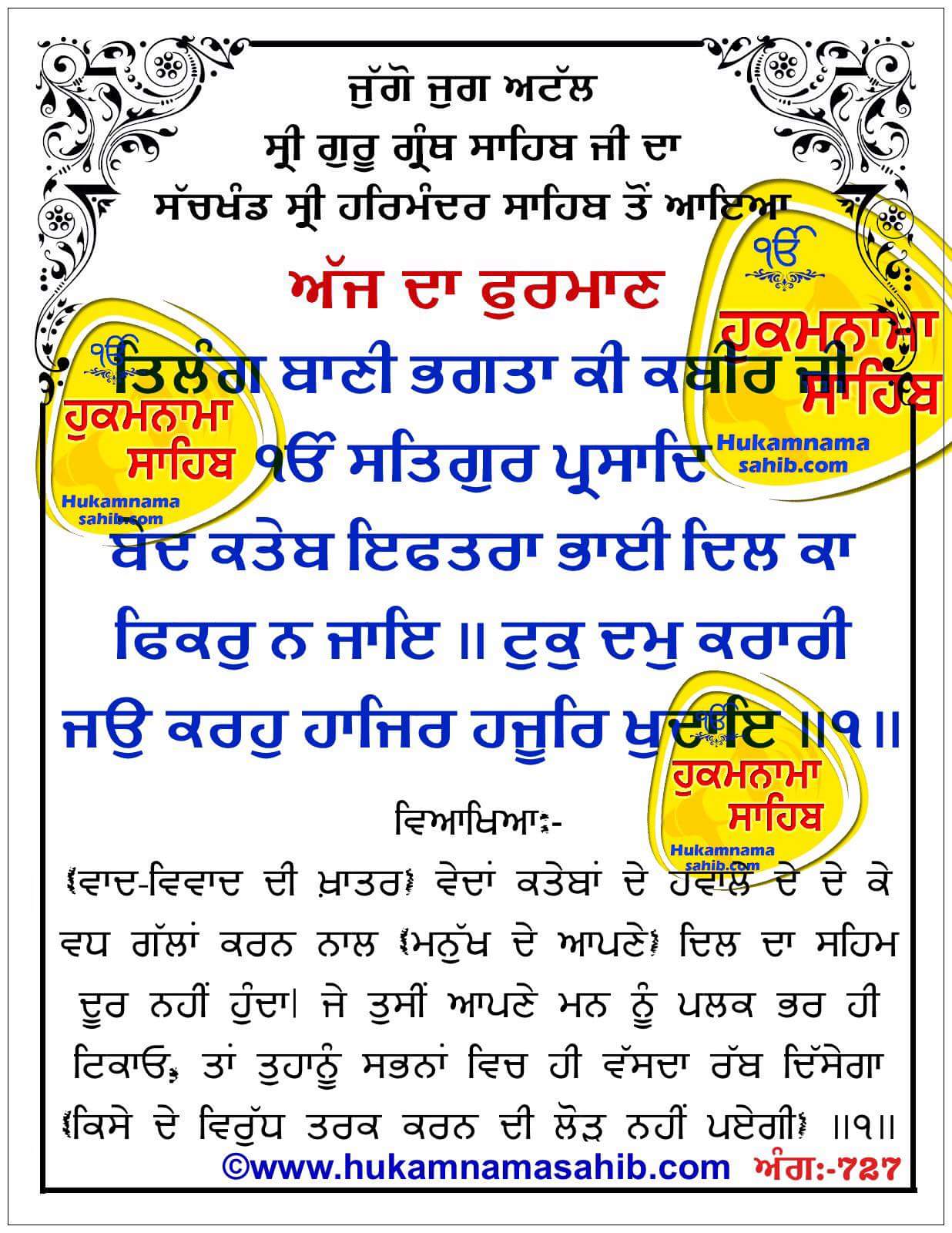 Hukamnama Sahib scroll from Sri Guru Granth Sahib Ji