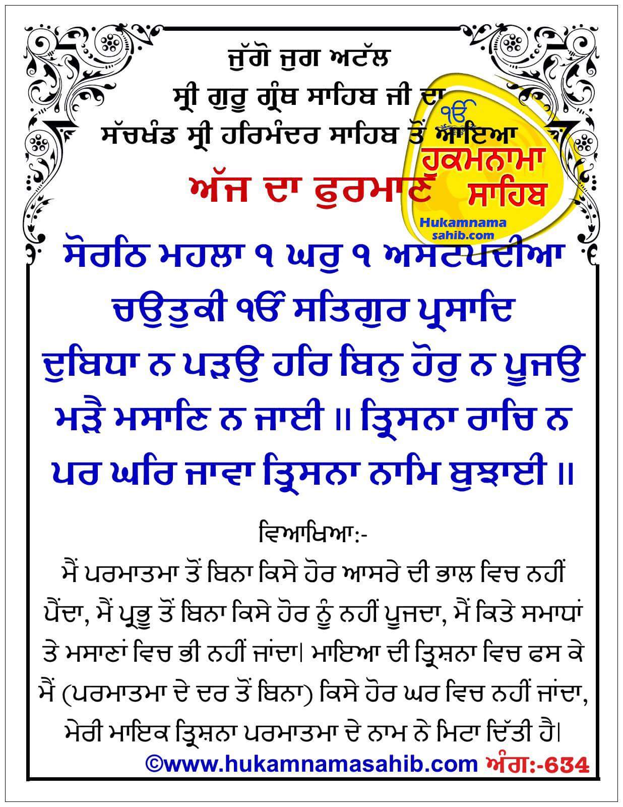 Hukamnama Sahib scroll from Sri Guru Granth Sahib Ji
