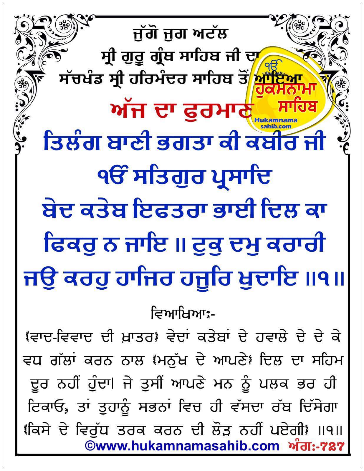 Hukamnama Sahib scroll from Sri Guru Granth Sahib Ji