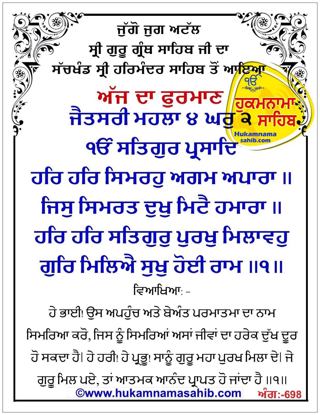 Hukamnama Sahib scroll from Sri Guru Granth Sahib Ji