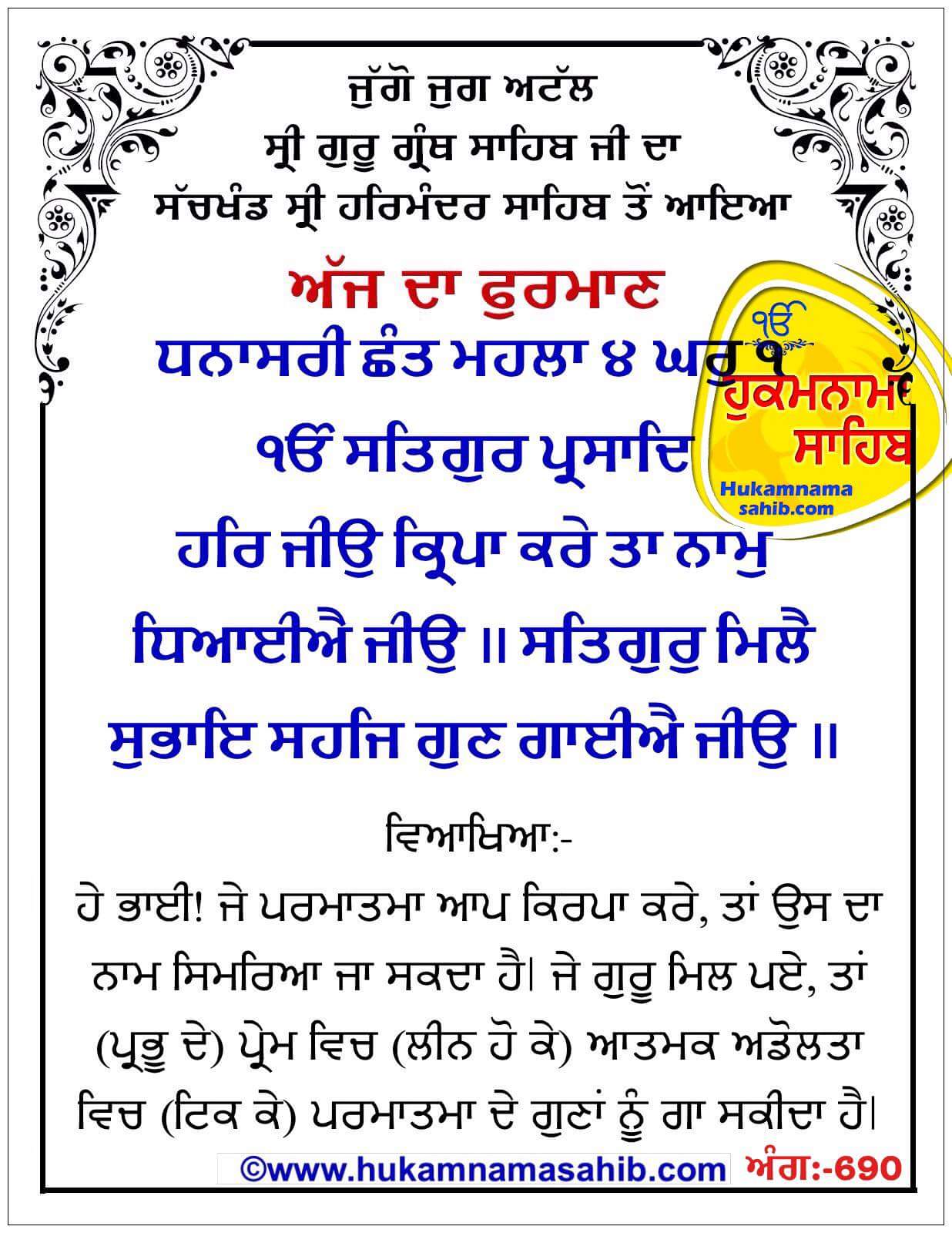 Hukamnama Sahib scroll from Sri Guru Granth Sahib Ji