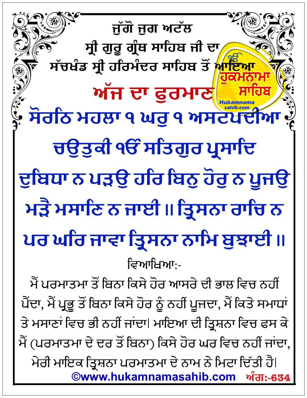 Hukamnama Sahib scroll from Sri Guru Granth Sahib Ji