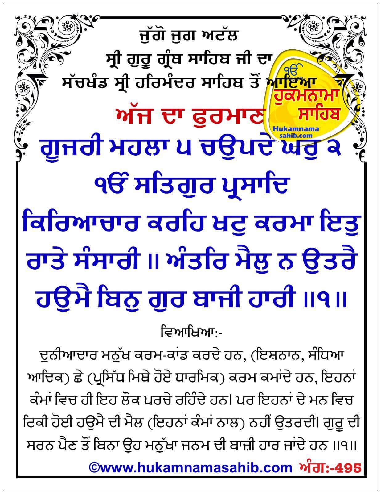 Hukamnama Sahib scroll from Sri Guru Granth Sahib Ji