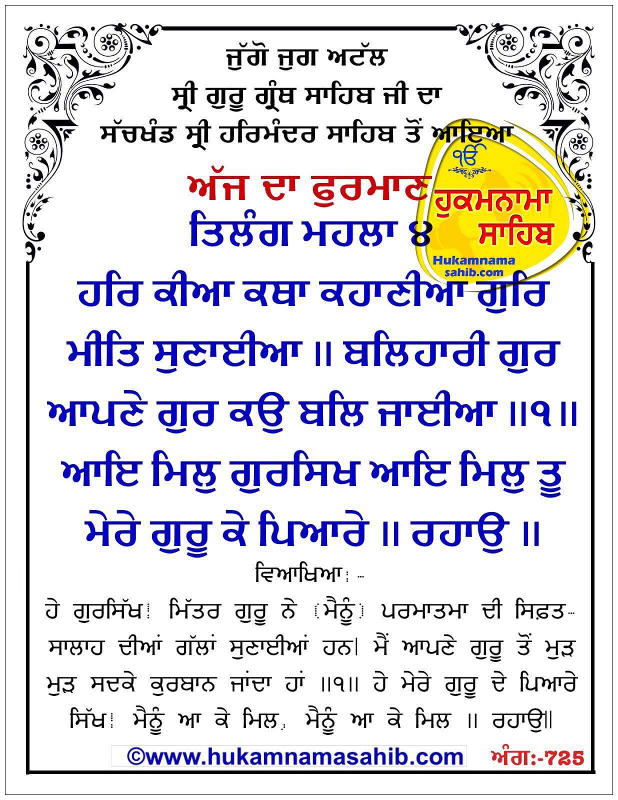 Hukamnama Sahib scroll from Sri Guru Granth Sahib Ji