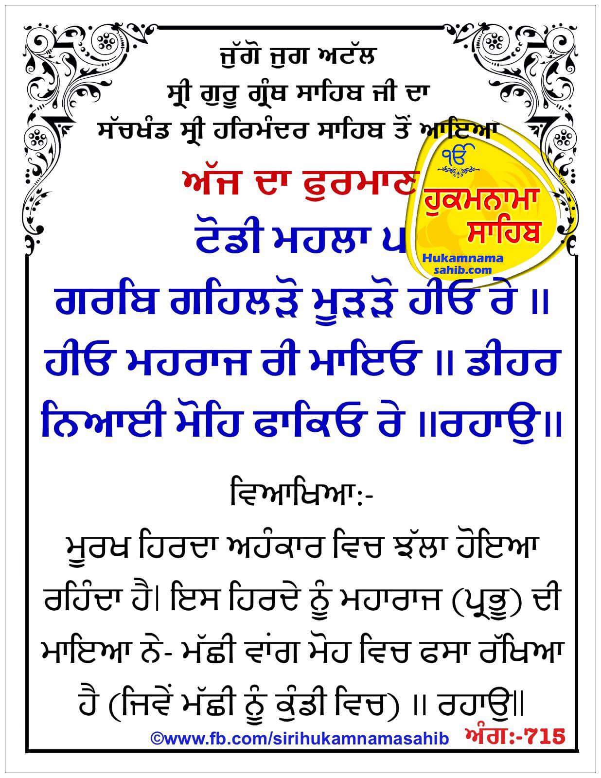 Hukamnama Sahib scroll from Sri Guru Granth Sahib Ji