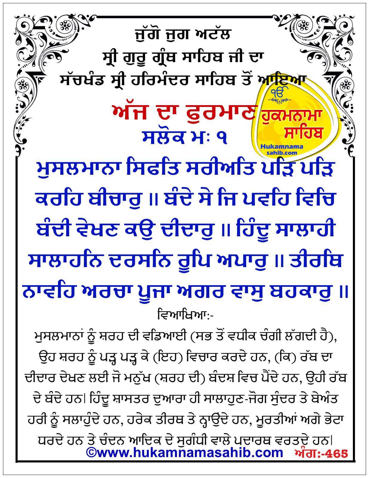 Hukamnama Sahib scroll from Sri Guru Granth Sahib Ji
