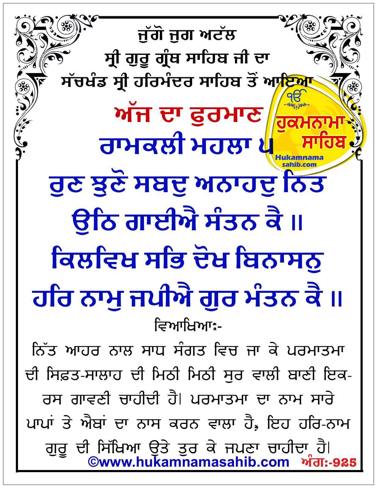 Hukamnama Sahib scroll from Sri Guru Granth Sahib Ji