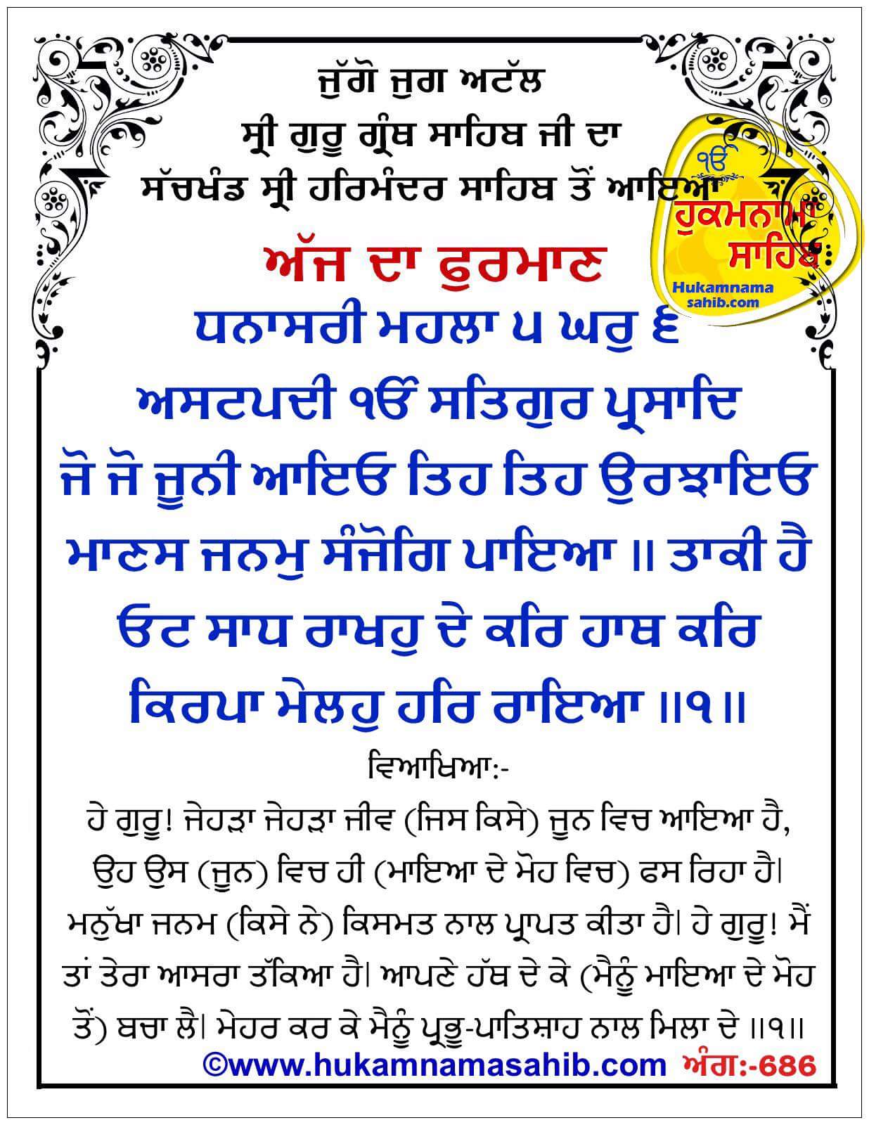 Hukamnama Sahib scroll from Sri Guru Granth Sahib Ji