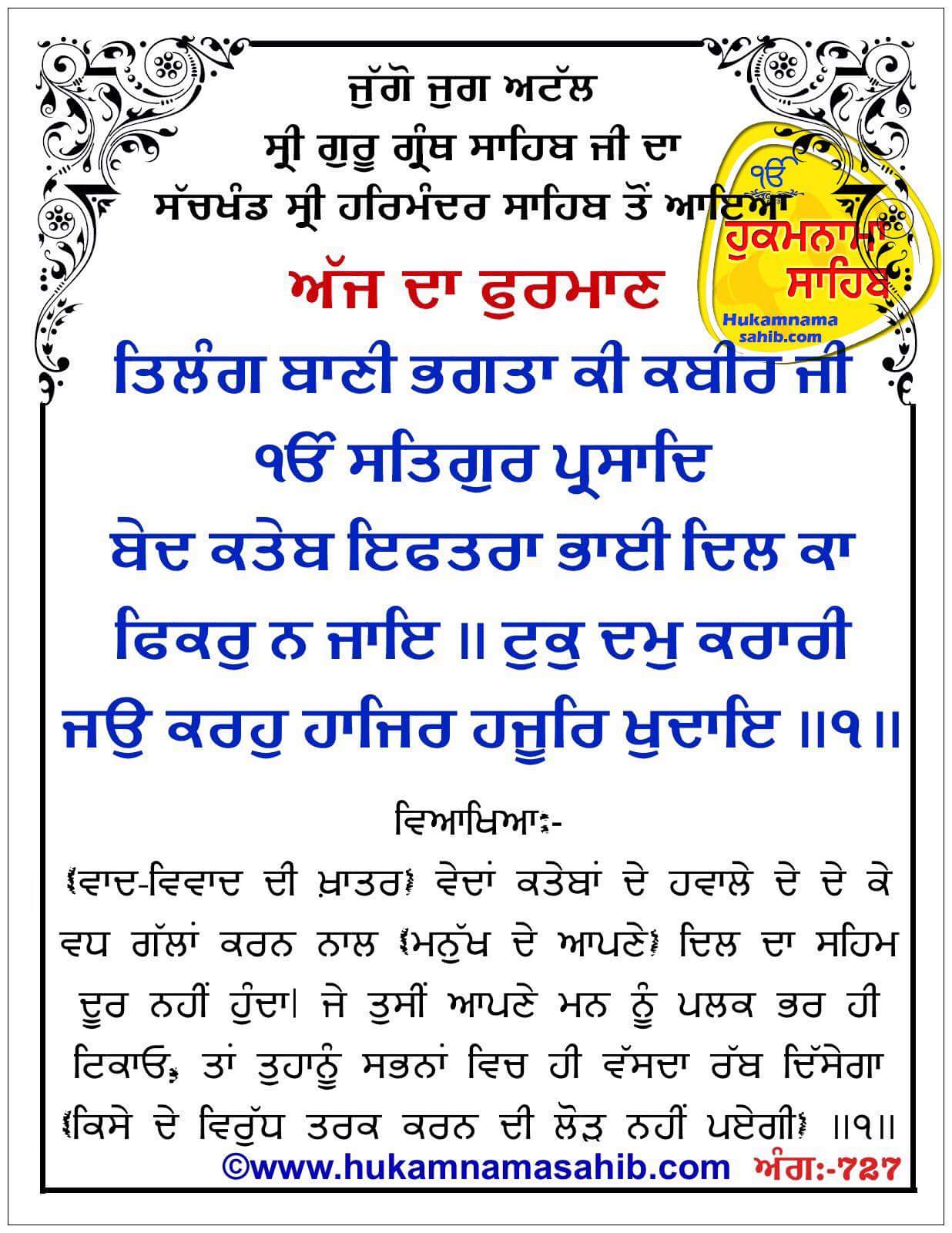 Hukamnama Sahib scroll from Sri Guru Granth Sahib Ji