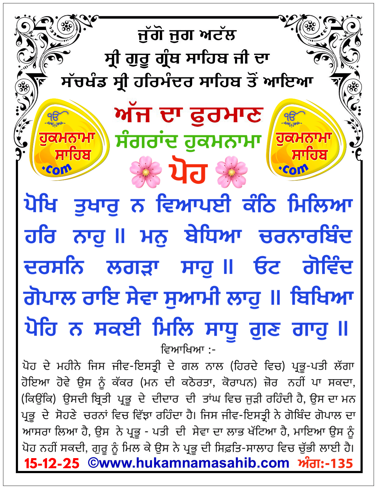 Hukamnama Sahib scroll from Sri Guru Granth Sahib Ji