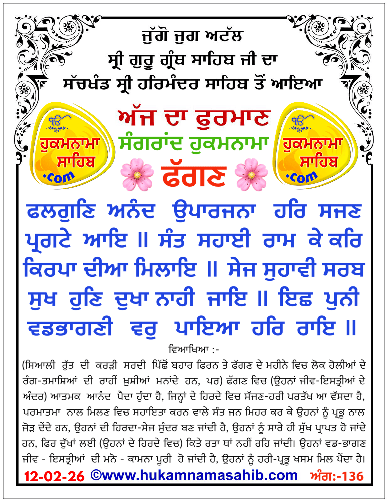 Hukamnama Sahib scroll from Sri Guru Granth Sahib Ji